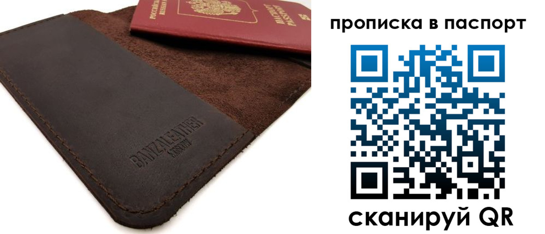 временная регистрация гарантия в Грязях