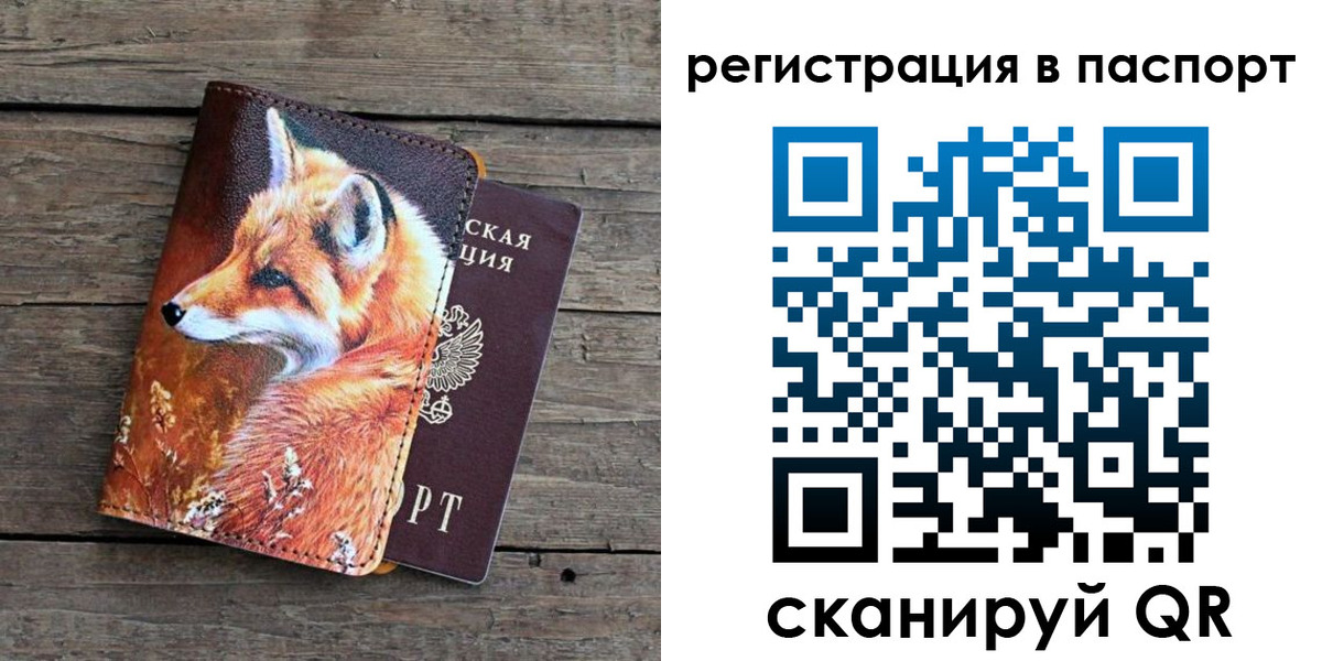 временная регистрация госуслуги в Грязях