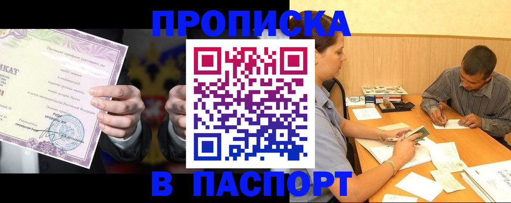 где прописаться в Грязях